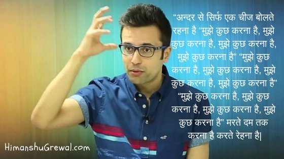 India’s No. 1 Motivational Speech in Hindi For Youth By Sandeep Maheshwari