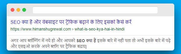 How To Optimize Title Tag For Search Engines in Hindi