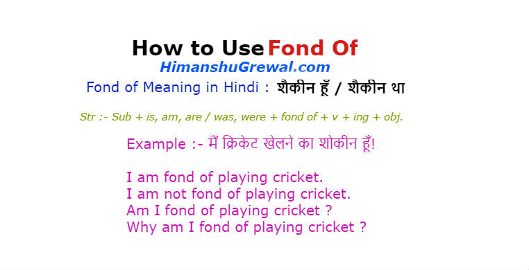 How to Use of Fond Of