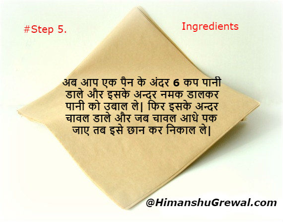 How To Make Mutton Biryani in Hindi At Home