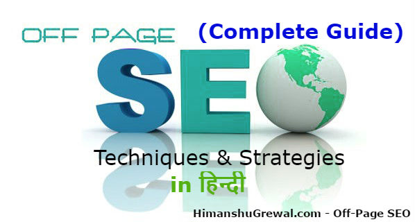 Off-Page SEO Techniques: आपकी Online Reputation को Build करने के लिए (Complete Guide)