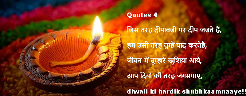 Happy Diwali Status in Hindi For Facebook Girlfriend