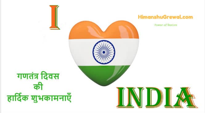 Happy Republic Day 2022 Images & HD Wallpaper (26 January)