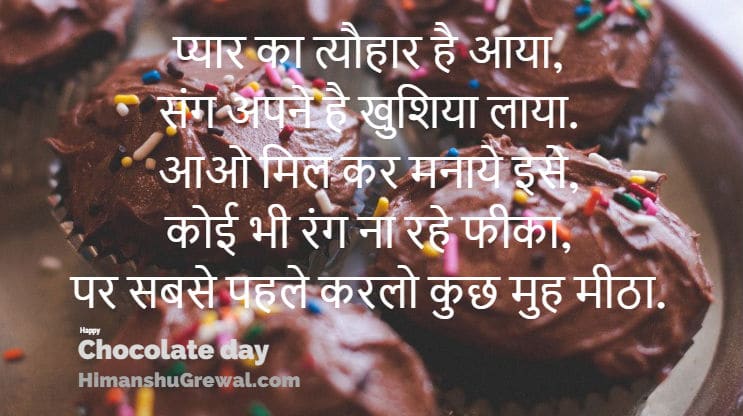 Chocolate day Best Quotes 2018 in Hindi