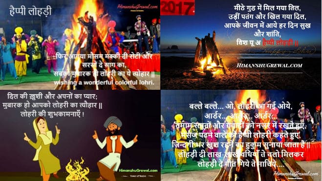 Happy Lohri 2022 Images with Name, Quotes, Messages