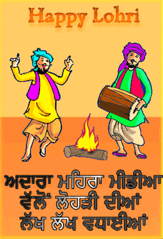 Happy Lohri Images Punjabi