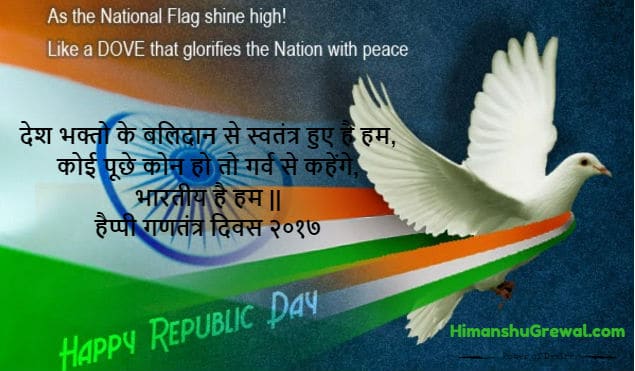 Happy Republic day 2017 images wishes sms download