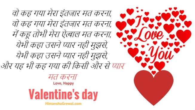 Hindi Love Shayari for my Girlfriend