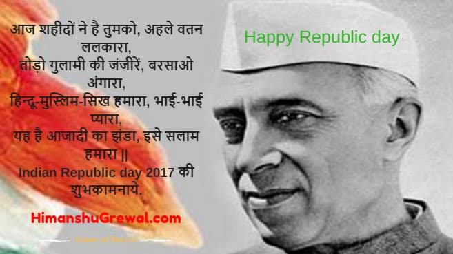 Republic Day Desh Bhakti Shayari Hindi Me