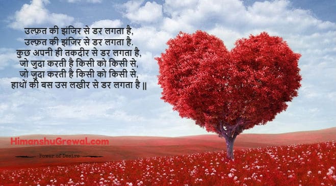 Valentine's day love shayari for him and her
