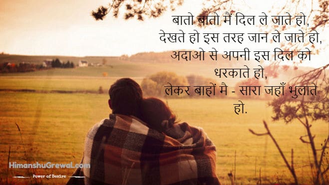 Happy Hug day 2018 SMS and Shayari in Hindi