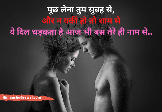 Hot Couple Pics with Hindi Quotes