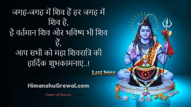Maha Shivaratri Pictures for Facebook with Quotes
