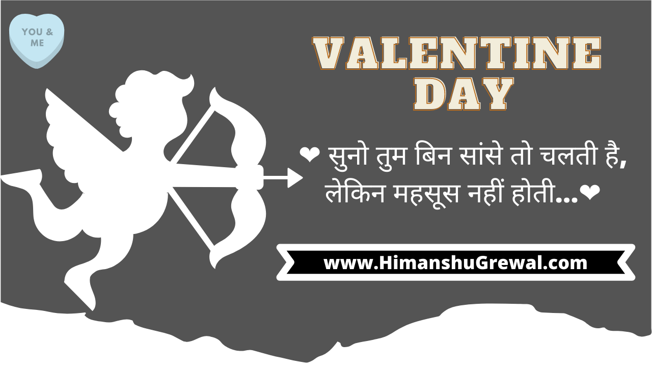 Valentines day Shayari in hindi for GirlFriend