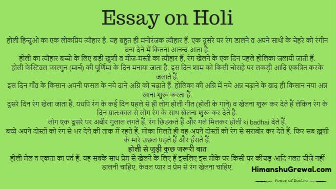 My Favourite Festival Holi Essay in Hindi