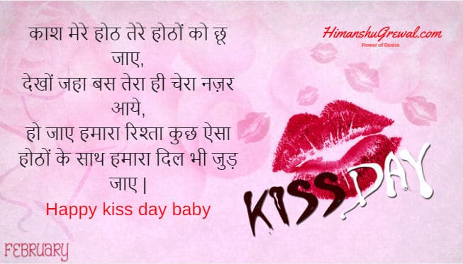 Happy Kiss Day Wishes For Girlfriend in Hindi