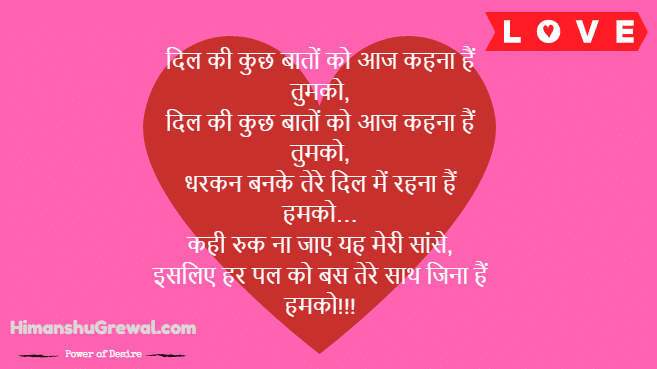 Love Shayari in hindi font with image