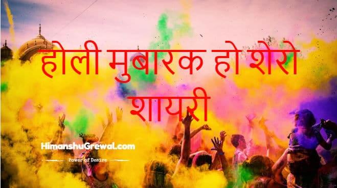 Happy Holi SMS in Hindi