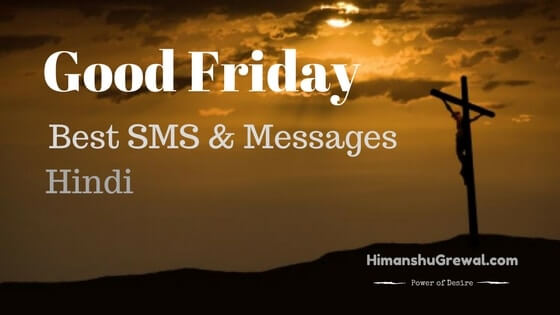 Good Friday 2017 SMS in Hindi