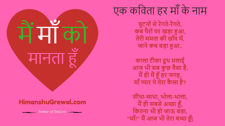 I Love My Mom Images with Quotes in Hindi
