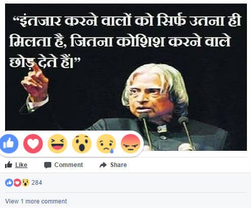Facebook Par like kaise badhaye in hindi