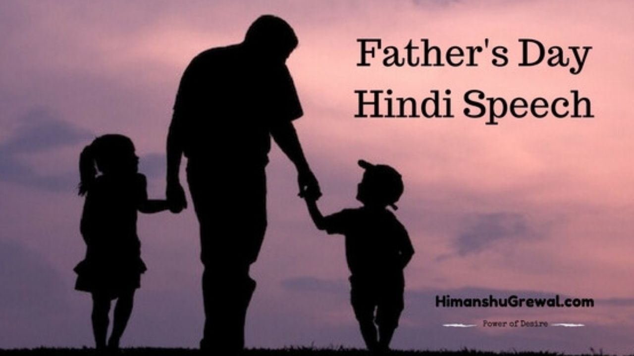 Father's Day Speech From Daughter in Hindi