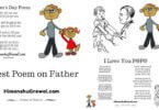 Hindi Poem on Father for Father's Day