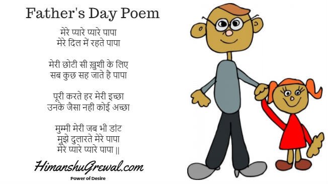 Short Poem on Parents in hindi