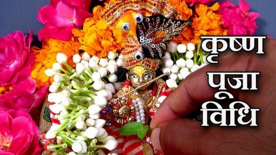 Janmashtami Pooja Vidhi in Hindi