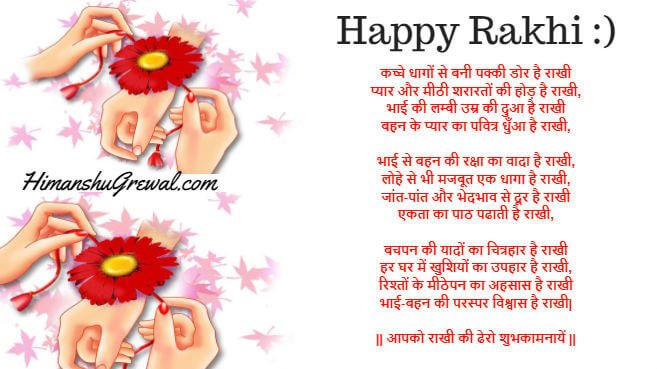 Raksha Bandhan Poetry in Hindi for Brother and Sister