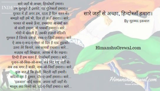 independence day poem in hindi