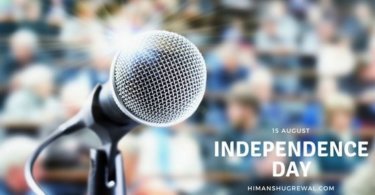 स्वतंत्रता दिवस पर भाषण हिंदी में