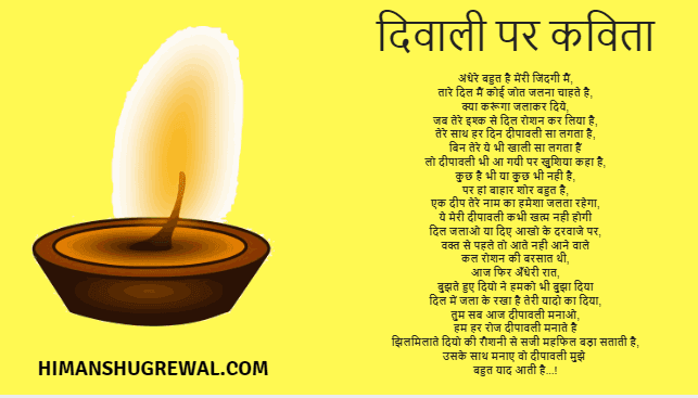 Diwali Kavita in Hindi For Kids