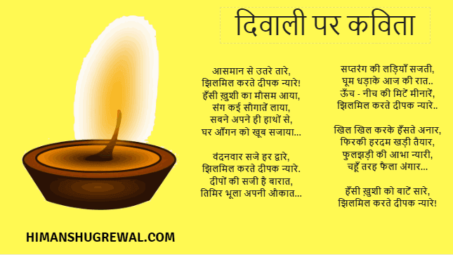 Diwali Poem in Hindi For Class 3