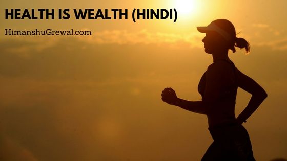 Health is Wealth in Hindi