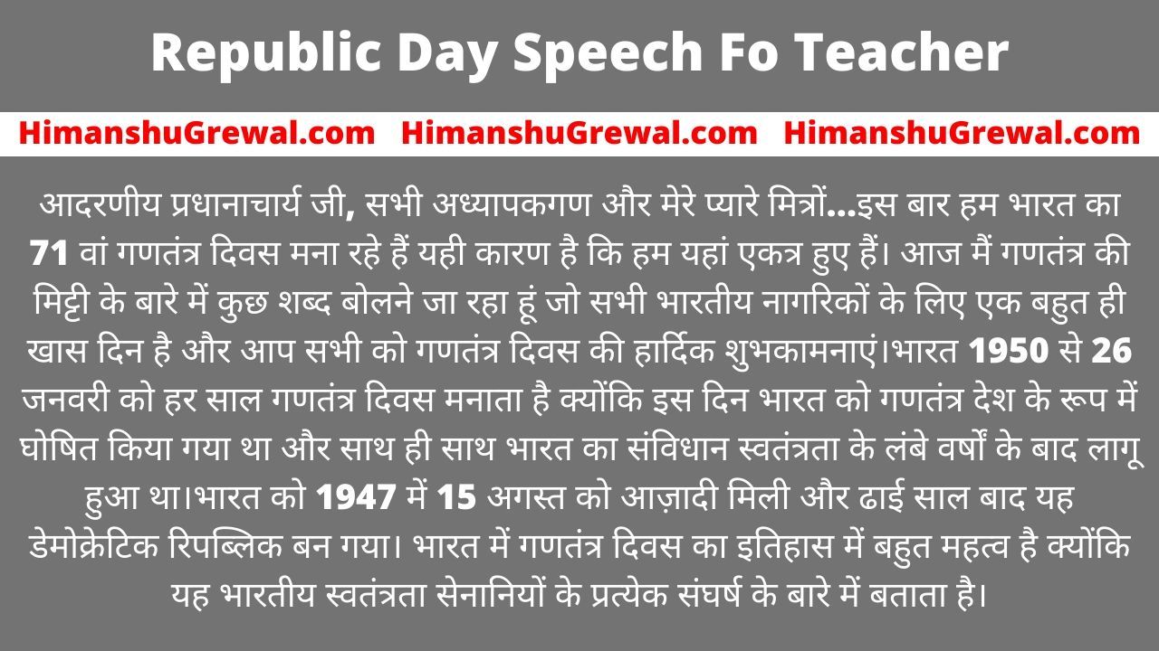 26 January Speech in Hindi For Teacher