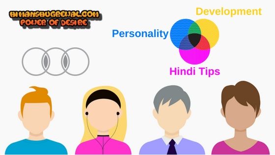 Personality Development in Hindi Language