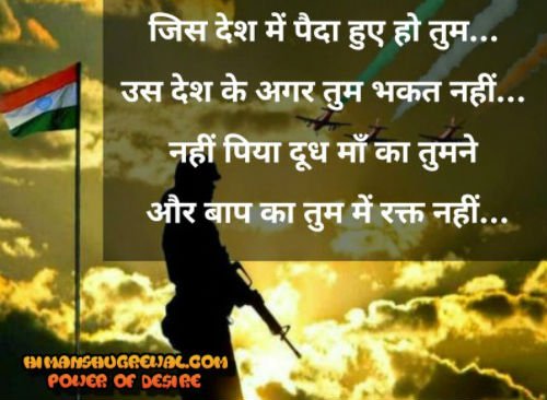 Happy Republic Day Shayari Speech in Hindi