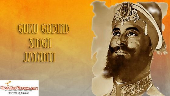 गुरु गोबिंद सिंह जयंती 2018 हिंदी में