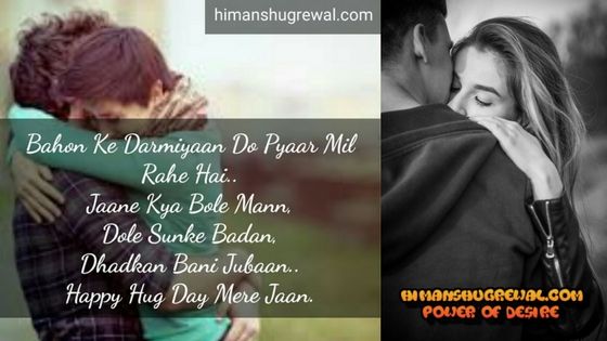 Hug Day SMS For Boyfriend in Hindi