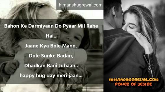 Hug Day Shayari in Hindi For Girlfriend