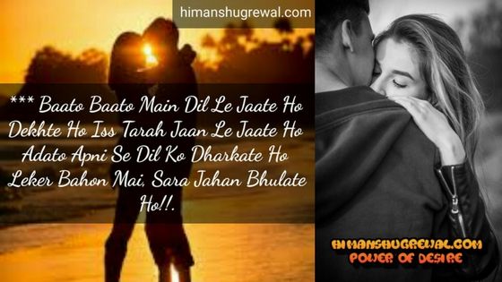 Romantic Couple Hug Day Images with Hindi SMS