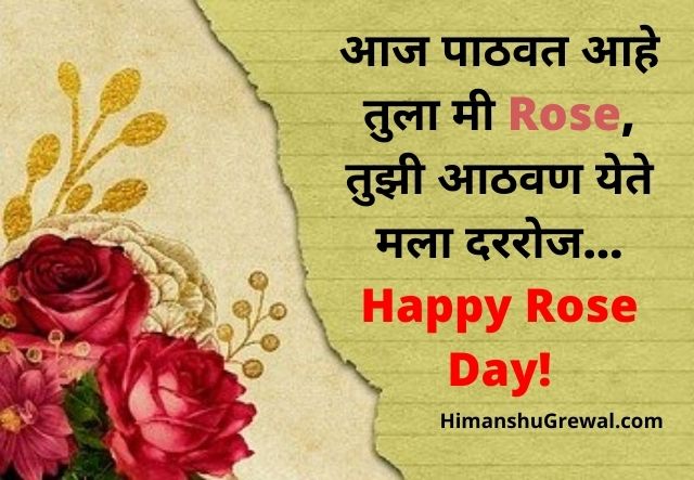Rose Day Images Shayari Marathi