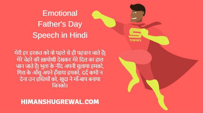 Emotional Fathers Day Speech in Hindi
