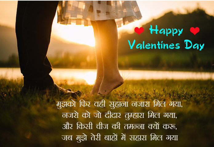 Lovely Happy Valentines Day Love Shayari