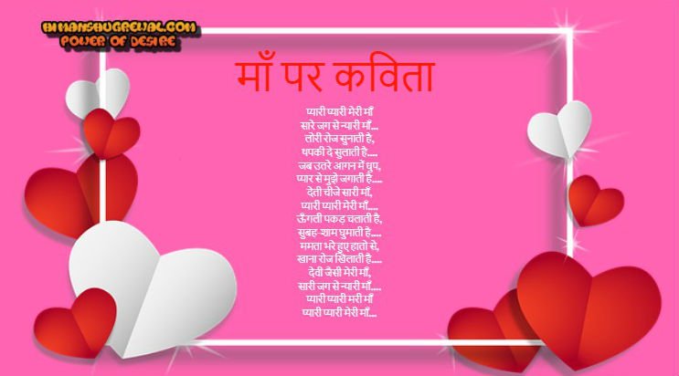 Sad Poem on Maa in Hindi