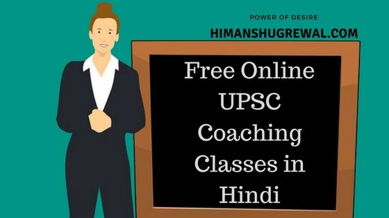 Free UPSC Coaching Classes in Hindi