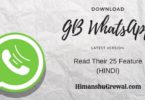 GB WhatsApp डाउनलोड करना है कैसे करें