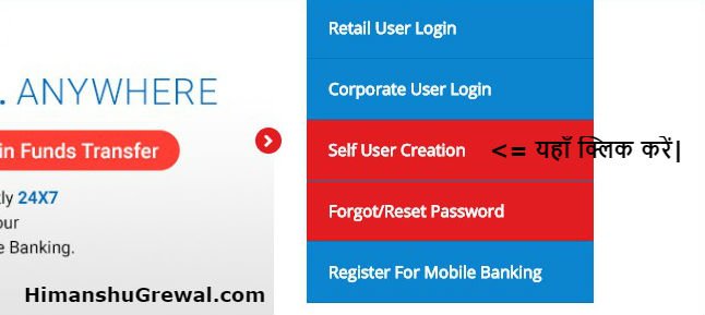 How To Activate UBI Net Banking in Hindi