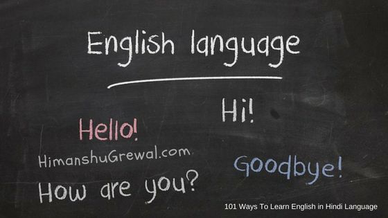 How To Learn English in Hindi Language